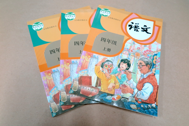 遼寧印刷廠(chǎng)教材、教輔印刷