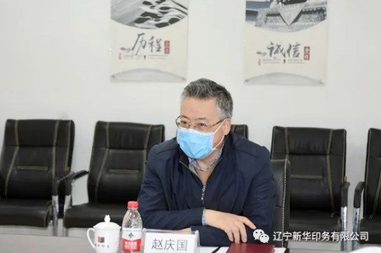 01.集團黨委副書(shū)記趙慶國攜黨建工作部主任聶明澈、工作人員石峰一行三人調研新華印務(wù)落實(shí)新時(shí)代遼寧全面振興工作情況20200324222.png